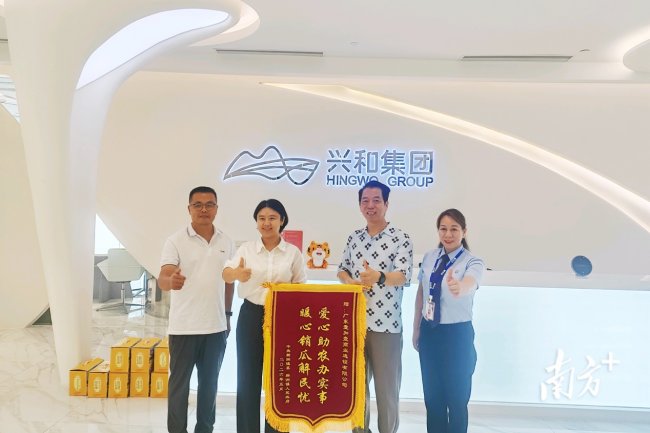 兴和集团董事长廖皓辉率队助农，新洲镇送锦旗点赞“企业担当”