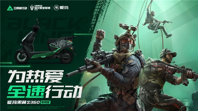 两轮猎装科技轿跑  爱玛黑翼S360电竞版今日上市