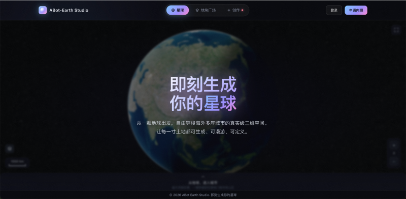 高德发布3D原生城市世界模型ABot-Earth0.5：单图10分钟重建3D城市，效率提升千倍