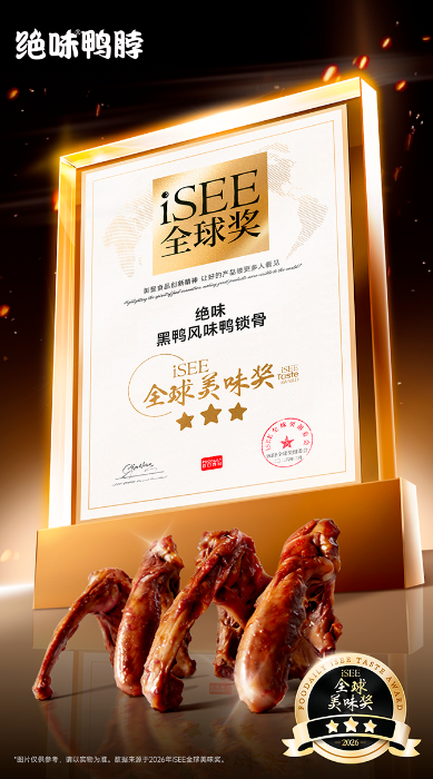 绝味鸭脖经营回暖 综合发展再添新动力